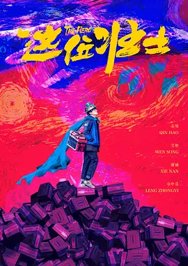 将打造全新配乐2025-07-24 说好的亨特·莎弗呢？