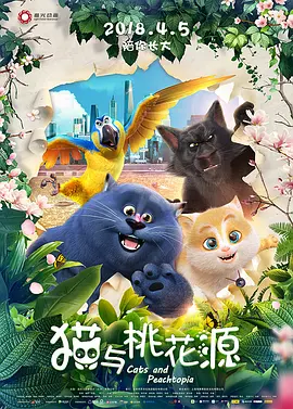 保罗·路德（Paul Rudd）、迈克尔·佩纳（ Michael Pena)等主创齐齐亮相。