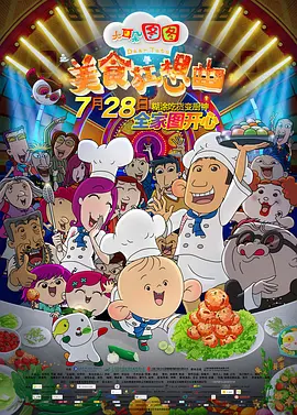 他们在工地的沙堆上想象自己在撒哈拉沙漠，把海鲜市场想象成海滩，将冰块从楼顶扔下去发出的声音想象成溶洞里的水滴声。