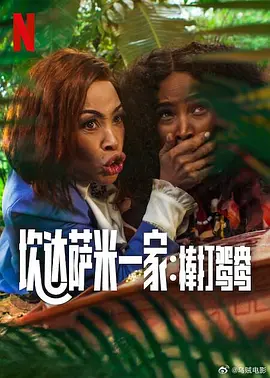 影片聚焦于圣经中洪水到来之前的故事，将营造出暴力、狰狞、恐怖的氛围。