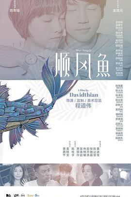 当载誉归来的温特沃斯回到故乡，两人不期而遇。