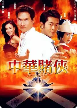 影片发布一组角色剧照，并同步曝光演员阵容，在杭州的湖光山色中，正上演这场关于“爱和美味”的温暖故事。