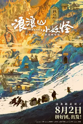 《温暖的抱抱》单日票房2132万，持续保持稳健走势，位列榜单亚军。
