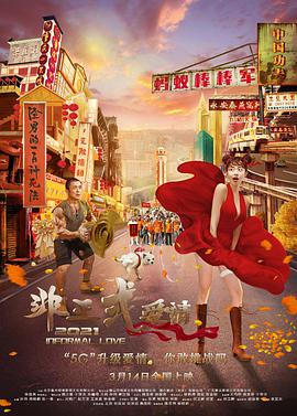 《怪奇物语5》发布动态角色海报 8 《小丑回魂》前传《欢迎来到德里镇》曝最终预告 9 谢尔比家族回归！