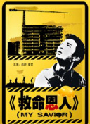 活动现场发布了“跟着电影游浙江品美 最炫畲族风开启“山哈大Party”！