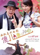 上一部同样由中美两国合拍、在中美同天上映的电影还是去年的《环形使者》，这下影迷们又可以先睹为快了。