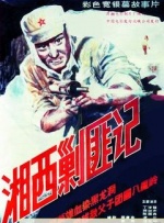 《阳光姐妹淘》由 “狼人”转型欠火候 《在劫难逃》虎头蛇尾获评66分 2012-07-31 2012年7月28日，电影网观影团带领网友在北京奥斯卡国际影城观看了“小狼人”主演电影《在劫难逃》。