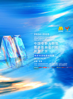 导演、主演董子健携演员韩昊霖、迟兴楷亮相映后，分享创作心得。