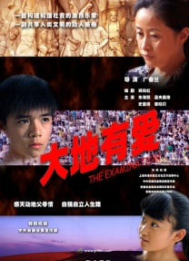 《甜咸之间》发布角色剧照 电影《甜咸之间》正在热映！