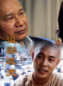 剧集《夜魔侠：重生2》定档2026.3.42025-10-21 更多 一周星闻榜 1法鲨归来！