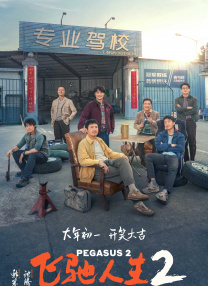 《热血街区2》曝新预告 斋藤工演雨宮兄弟长男 2016-07-21 由EXILE TRIBE成员出演的《热血街区电影版》第2部《热血街区：红雨》曝光特报预告和新海报。