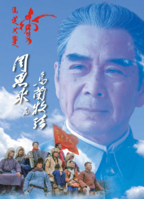 吴子牛：聂耳接到这首歌词以后，在他的亭子间阁楼上，一直是激动万分，全情投入，一口气写完，把曲谱出来了。